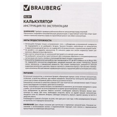 Калькулятор настольный BRAUBERG ULTRA-08-BU, КОМПАКТНЫЙ (154x115 мм), 8 разрядов, двойное питание, СИНИЙ, 250508 - фото 9