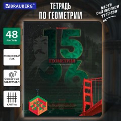 Тетрадь предметная ДАТЫ 48 л., TWIN-лак, ГЕОМЕТРИЯ, клетка, подсказ, BRAUBERG, 405127 Тетрадь предметная ДАТЫ 48 л., TWIN-лак, ГЕОМЕТРИЯ, клетка, подсказ, BRAUBERG, 405127 - фото 5