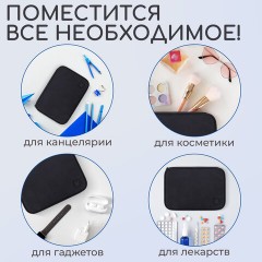 Пенал-органайзер BRAUBERG БОЛЬШОЙ, 1 отделение,1 откидная планка, ткань, 21x15x6 см, Black, 272348 - фото 11