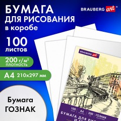 Бумага для рисования и графики А4 100 л., 200 г/м2 ВАТМАН ГОЗНАК, в коробке, BRAUBERG ART CLASSIC, 116890 Бумага для рисования и графики А4 100 л., 200 г/м2 ВАТМАН ГОЗНАК, в коробке, BRAUBERG ART CLASSIC, 116890 - фото 9