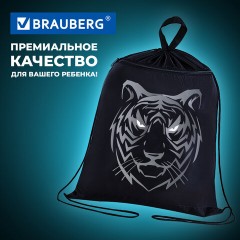 Мешок для обуви BRAUBERG, с петлёй, карман на молнии, 47х37 см, "Tiger", 271610 Мешок для обуви BRAUBERG, с петлёй, карман на молнии, 47х37 см, "Tiger", 271610 - фото 12