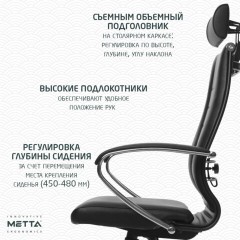 Кресло офисное МЕТТА "К-32" хром, экокожа, подголовник, сиденье и спинка мягкие, черное Кресло офисное МЕТТА "К-32" хром, экокожа, подголовник, сиденье и спинка мягкие, черное - фото 14