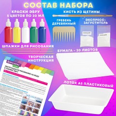 ЭБРУ набор для рисования на воде 5 цветов по 20 мл (20 картин), лоток А5, BRAUBERG HOBBY, 665353 - фото 7