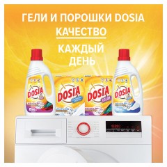 Стиральный порошок для всех типов стирки и тканей 400 г, DOSIA "Optima Color", 3265602 Стиральный порошок для всех типов стирки и тканей 400 г, DOSIA "Optima Color", 3265602 - фото 8