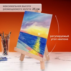 Мольберт настольный из бука 18х23 см, высота холста до 25 см, BRAUBERG ART CLASSIC, 192401 Мольберт настольный из бука 18х23 см, высота холста до 25 см, BRAUBERG ART CLASSIC, 192401 - фото 13