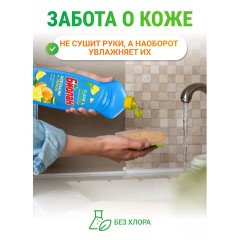 Средство для мытья посуды 900 мл, БИОЛАН "Апельсин и лимон" - фото 5