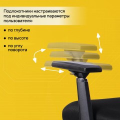 Кресло BRABIX PREMIUM "Fargo ER-710", синхромеханизм, 3D подлокотники, сетка/ткань TW, черное, 532949 Кресло BRABIX PREMIUM "Fargo ER-710", синхромеханизм, 3D подлокотники, сетка/ткань TW, черное, 532949 - фото 10