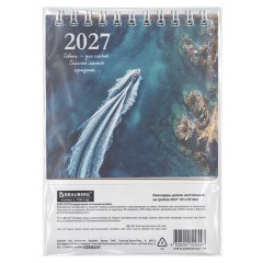 Календарь-домик настольный на гребне, 2027 г., BRAUBERG, 101х101 мм, "Море", 118464 - фото 5