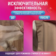 Капсулы для стирки белья большие концентрат 4 в 1, с кондиционером, "Райский сад", 60 шт., LAIMA, 608876 - фото 6