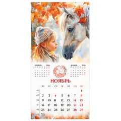 Календарь настенный перекидной 2026 г., BRAUBERG, 12 листов, 28,5х28,5 см, "Лошадка и девочка", 116937 - фото 14