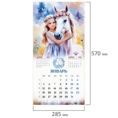 Календарь настенный перекидной 2026 г., BRAUBERG, 12 листов, 28,5х28,5 см, "Лошадка и девочка", 116937 - фото 3