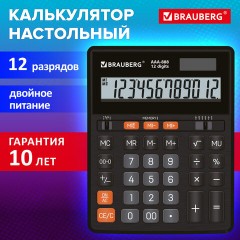 Калькулятор настольный BRAUBERG AAA-888 (202x159 мм), 12 разрядов, ЧЕРНЫЙ, двойное питание, 273981 - фото 10
