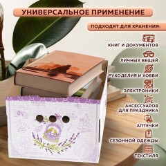 Короб для хранения из плотного микрогофрокартона 330х250х185 мм, КОМПЛЕКТ 4 шт., BRAUBERG HOME "Лаванда", 271813 Короб для хранения из плотного микрогофрокартона 330х250х185 мм, КОМПЛЕКТ 4 шт., BRAUBERG HOME "Лаванда", 271813 - фото 17
