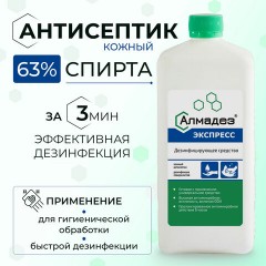 Антисептик для рук и поверхностей спиртосодержащий (63%) 1 л АЛМАДЕЗ-ЭКСПРЕСС, дезинфицирующий, жидкость, АЭ-503 Антисептик для рук и поверхностей спиртосодержащий (63%) 1 л АЛМАДЕЗ-ЭКСПРЕСС, дезинфицирующий, жидкость, АЭ-503 - фото 2