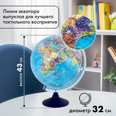 Глобус интерактивный + очки VR политический, Globen, 32 см, рельефный, с подсветкой, INT13200315 Глобус интерактивный + очки VR политический, Globen, 32 см, рельефный, с подсветкой, INT13200315 - фото 24