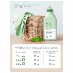 Кондиционер-ополаскиватель для белья без фосфатов биоразлагаемый ЭКО 1,8 л CRISPI by GRASS, 125704 Кондиционер-ополаскиватель для белья без фосфатов биоразлагаемый ЭКО 1,8 л CRISPI by GRASS, 125704 - фото 5
