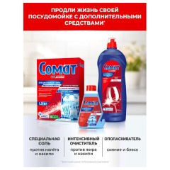 Таблетки для посудомоечных машин, 120 шт., СОМАТ "Classic" - фото 15