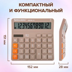 Калькулятор настольный BRAUBERG DIGITAL-12-BG (151х152 мм), 12 разрядов, двойное питание, БЕЖЕВЫЙ, 272970 Калькулятор настольный BRAUBERG DIGITAL-12-BG (151х152 мм), 12 разрядов, двойное питание, БЕЖЕВЫЙ, 272970 - фото 13