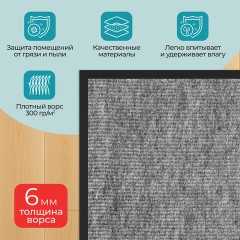 Коврик придверный 40х60 см, СЕРЫЙ, влаго-грязезащитный, 300 г/м2, мелкий рубчик, PRIMILA (ПРИМИЛА) STANDARD, 701018 - фото 9