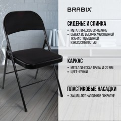 Стул складной BRABIX "Golf Plus CF-003 КОМФОРТ", чёрный каркас, чёрная ткань, 532889 - фото 17