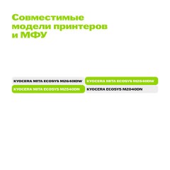 Тонер-картридж CACTUS (CS-TK1170) для KYOCERA M2040dn/M2540dn/M2640idw, ресурс 7200 стр. - фото 7