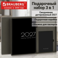 Ежедневник датированный 2027 в подарочном наборе с обложкой для паспорта, BRAUBERG, под кожу, "Black coal", 118699 - фото 11