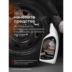 Преобразователь ржавчины, с цинком (Цинкарь), 600 мл, GRASS RUST REMOVER ZINC, распылитель, 110484 - фото 6