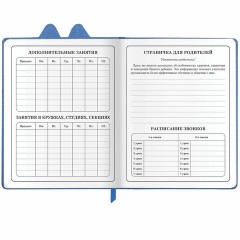 Дневник 1-4 класс 48 л., кожзам (твердая с поролоном), фигурный край, ЮНЛАНДИЯ, "Милый Пес", 106931 - фото 8