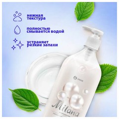 Мыло-крем жидкое 500 мл, GRASS MILANA "Жемчужное", дозатор, 126200 Мыло-крем жидкое 500 мл, GRASS MILANA "Жемчужное", дозатор, 126200 - фото 3