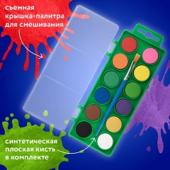 Краски акварельные BRAUBERG KIDS, 12 ярких цветов, круглые кюветы, пластиковый пенал, 191806 - фото 8