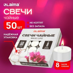 Свечи чайные Maxi Life, до 8 часов горения, вес 21 г, КОМПЛЕКТ 50 шт., в гильзе, LAIMA, 609202 Свечи чайные Maxi Life, до 8 часов горения, вес 21 г, КОМПЛЕКТ 50 шт., в гильзе, LAIMA, 609202 - фото 9