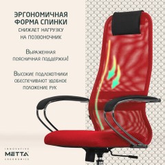 Кресло офисное МЕТТА "SU-B-8" хром, ткань-сетка, сиденье мягкое, красное Кресло офисное МЕТТА "SU-B-8" хром, ткань-сетка, сиденье мягкое, красное - фото 14