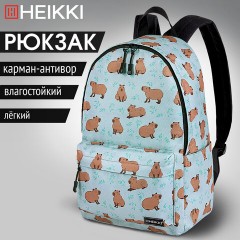 Рюкзак HEIKKI POSITIVE (ХЕЙКИ) универсальный, карман-антивор, Capybara, 42х28х14 см, 272548 Рюкзак HEIKKI POSITIVE (ХЕЙКИ) универсальный, карман-антивор, Capybara, 42х28х14 см, 272548 - фото 11