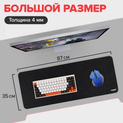 Коврик для мыши и клавиатуры большой SONNEN "WIDE RANGE", резина+ткань, 870х350х4 мм, чёрный, 513315 - фото 11