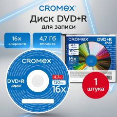 Диск DVD+R CROMEX (КРОМЕКС), 4,7 Gb, 16x, Slim Case, 1 шт., 514308 - фото 3