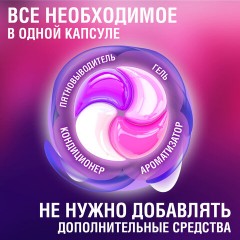Капсулы для стирки большие концентрат 4 в 1, с кондиционером, "Магия сакуры", 60 шт., LAIMA, 608877 - фото 4