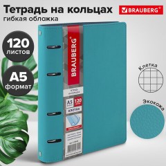 Тетрадь на кольцах А5 (180х220 мм), 120 листов, под кожу, клетка, BRAUBERG "Joy", бирюзовый/серо-голубой, 129993 Тетрадь на кольцах А5 (180х220 мм), 120 листов, под кожу, клетка, BRAUBERG "Joy", бирюзовый/серо-голубой, 129993 - фото 13