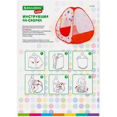 Детская игровая палатка, 90x90x100 см, BRAUBERG KIDS, 665168 - фото 11