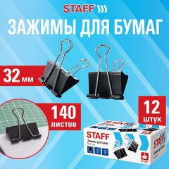 Зажимы для бумаг STAFF ECO, КОМПЛЕКТ 12 шт., 32 мм, на 140 листов, черные, картонная коробка, 274033 - фото 7