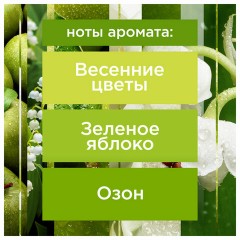 Сменный баллон 269 мл, GLADE "Свежесть утра", для автоматических освежителей, универсальный, 864979 Сменный баллон 269 мл, GLADE "Свежесть утра", для автоматических освежителей, универсальный, 864979 - фото 3