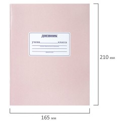 Дневник 1-11 класс 40 л., на скобе, ПИФАГОР, обложка картон, МИКС "Однотонный", 107577 - фото 13