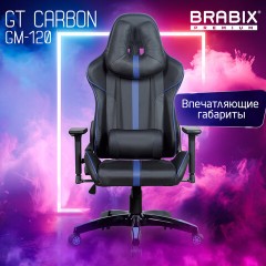 Кресло компьютерное BRABIX "GT Carbon GM-120", две подушки, экокожа, черное/синее, 531930 Кресло компьютерное BRABIX "GT Carbon GM-120", две подушки, экокожа, черное/синее, 531930 - фото 17
