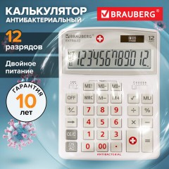 Калькулятор настольный BRAUBERG EXTRA-12-WAB (206x155 мм),12 разрядов, двойное питание, антибактериальное покрытие, БЕЛЫЙ, 250490 - фото 13
