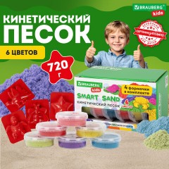 Песок для лепки кинетический BRAUBERG KIDS, 6 цветов, 720 г, 4 формочки, 665090 - фото 9