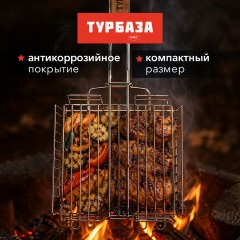 Решетка-гриль ГЛУБОКАЯ универсальная, 66х(20х20х5 см), МАЛАЯ, хромированная, ТУРБАЗА, 702552 - фото 9