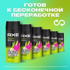 Дезодорант аэрозольный 150 мл, AXE "Epic fresh", усиленная защита, грейпфрут и кардамон Дезодорант аэрозольный 150 мл, AXE "Epic fresh", усиленная защита, грейпфрут и кардамон - фото 8