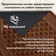 Коврик придверный 60х90 см, ВЕНГЕ, грязезащитный, 430 г/м2, ПОЛУКРУГ, фактурный ЧЕШУЙКИ, ЛЮБАША, 701053 - фото 10