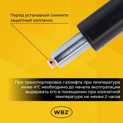Газлифт B-100 короткий, черный, длина в открытом виде 346 мм, d 50 мм, класс 2, WBZ (ВБЗ), 533071 - фото 6