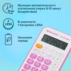Калькулятор карманный со шнурком BRAUBERG DC-109-WPK (61x110 мм), 8 разрядов, БЕЛЫЙ/РОЗОВЫЙ, 272646 Калькулятор карманный со шнурком BRAUBERG DC-109-WPK (61x110 мм), 8 разрядов, БЕЛЫЙ/РОЗОВЫЙ, 272646 - фото 14