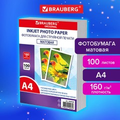Фотобумага матовая, А4, 160 г/м2, односторонняя, 100 листов, ПАКЕТ, BRAUBERG ORIGINAL, 364428 Фотобумага матовая, А4, 160 г/м2, односторонняя, 100 листов, ПАКЕТ, BRAUBERG ORIGINAL, 364428 - фото 3